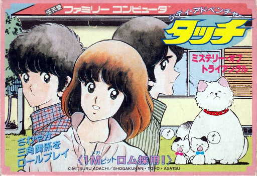 City Adventure Touch - Mystery of Triangle (Japan) box art